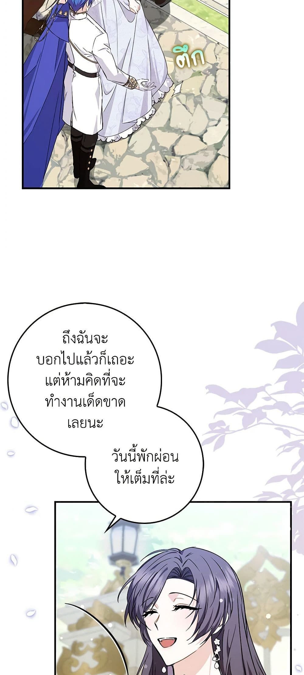 I Won’t Pick Up The Trash I Threw Away Again ตอนที่ 46 45