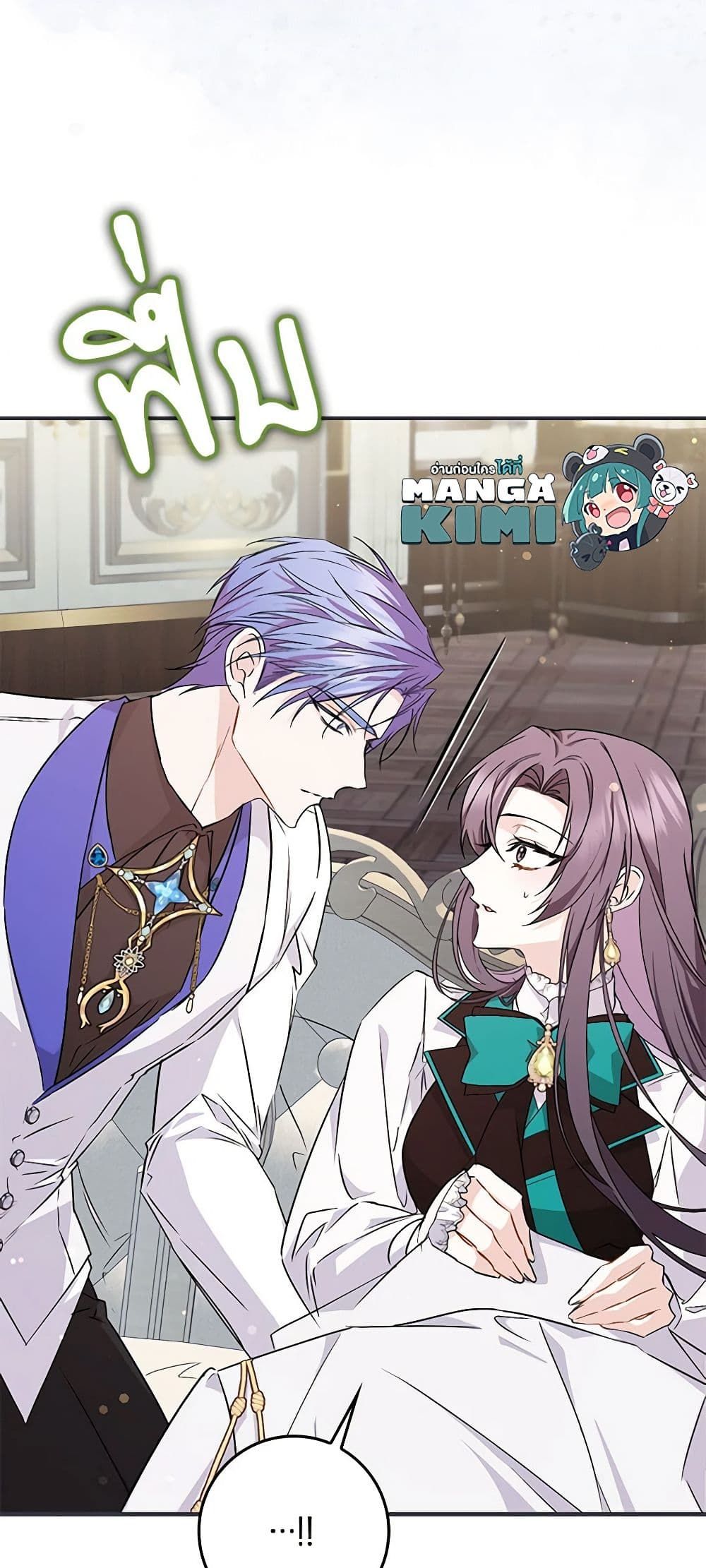 I Won’t Pick Up The Trash I Threw Away Again ตอนที่ 46 35