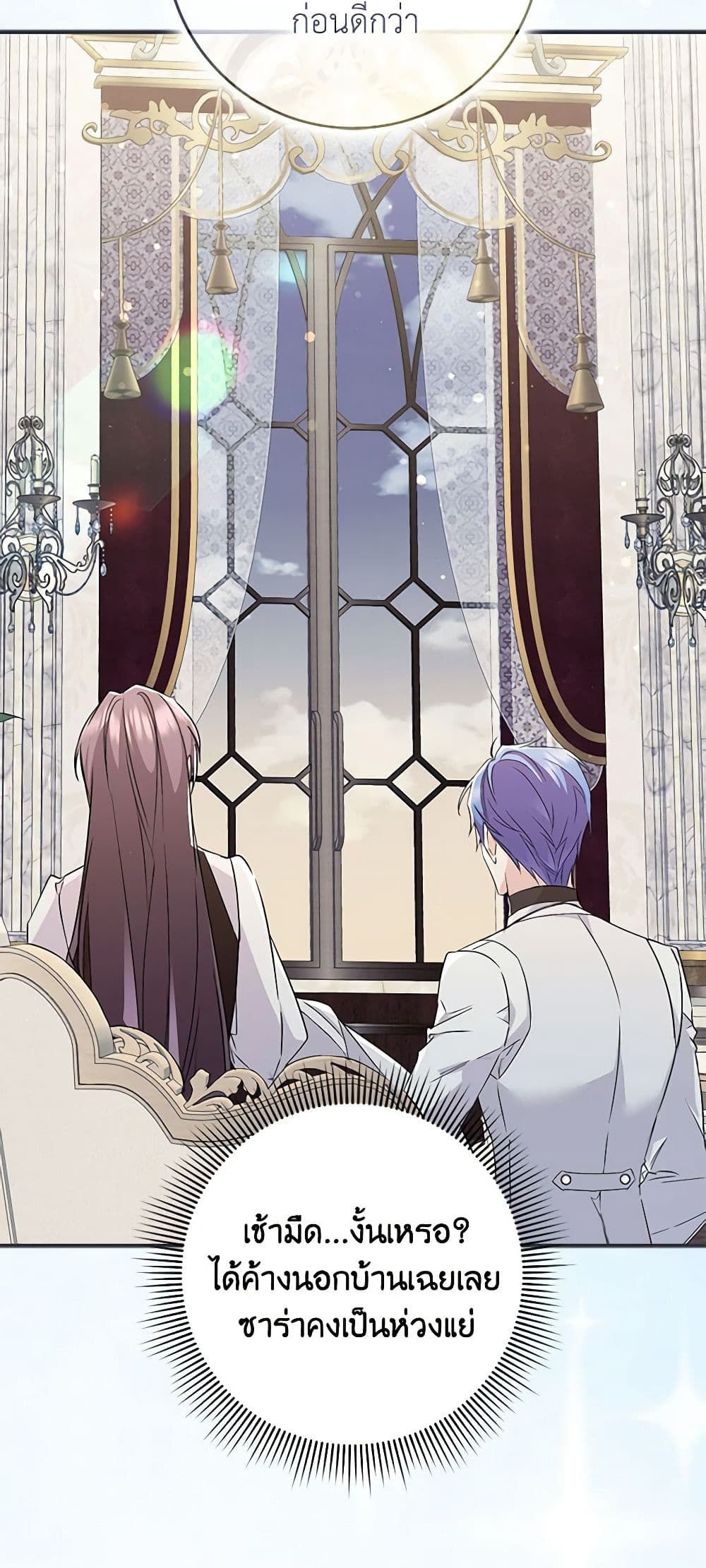 I Won’t Pick Up The Trash I Threw Away Again ตอนที่ 46 37