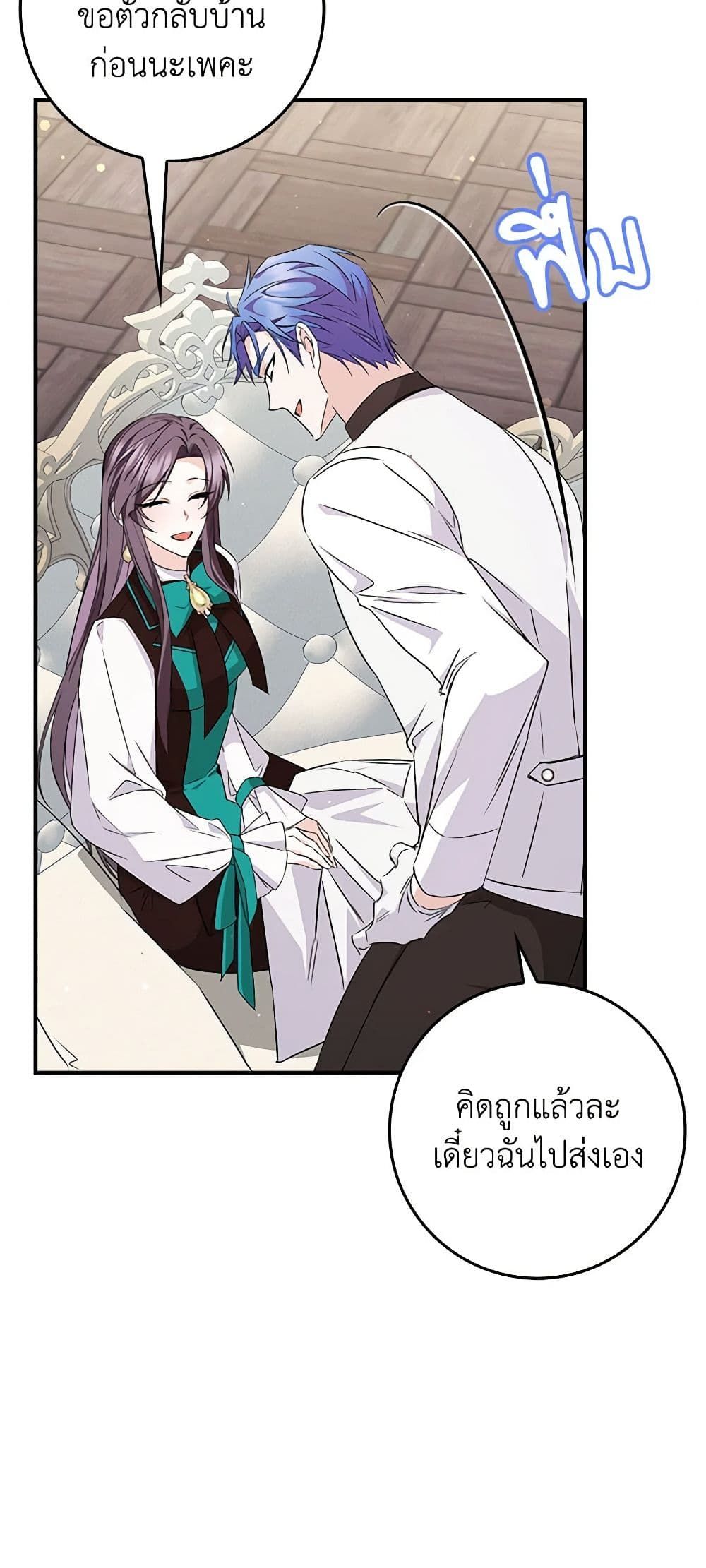 I Won’t Pick Up The Trash I Threw Away Again ตอนที่ 46 39