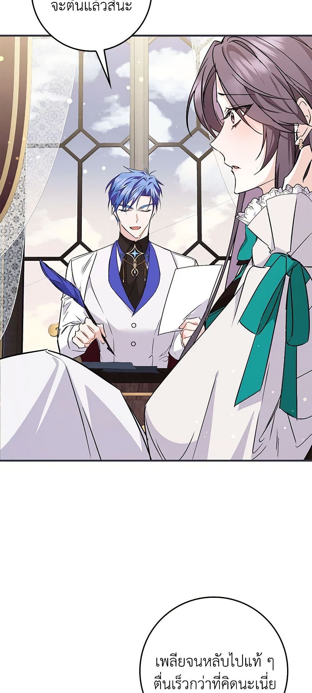 I Won’t Pick Up The Trash I Threw Away Again ตอนที่ 46 32