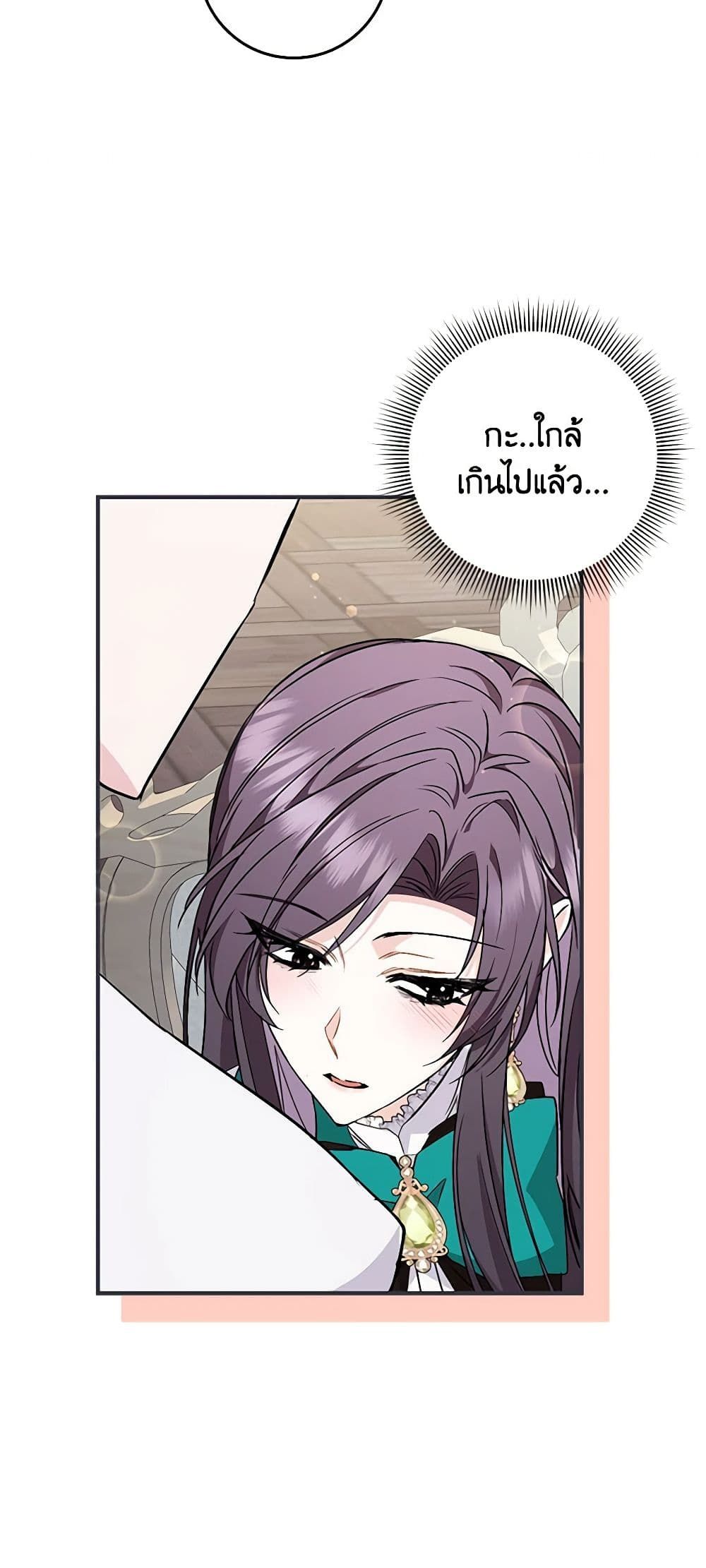 I Won’t Pick Up The Trash I Threw Away Again ตอนที่ 46 36