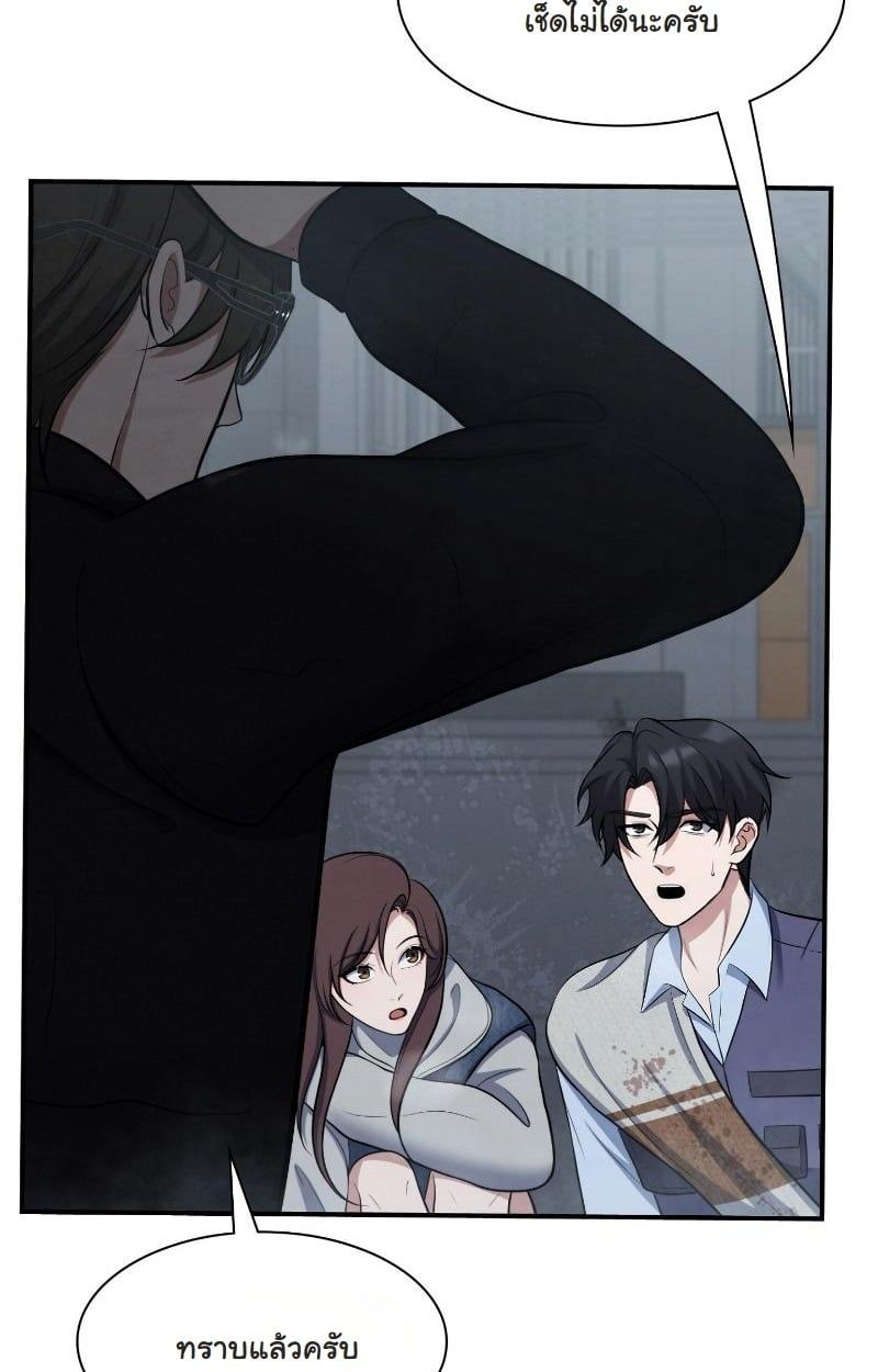 Office Worker in the Ice Age Apocalypse ตอนที่ 22 20