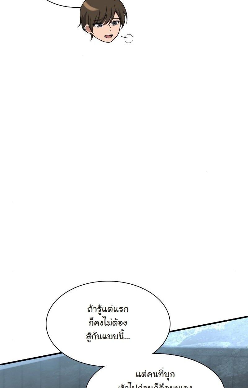 Office Worker in the Ice Age Apocalypse ตอนที่ 22 23