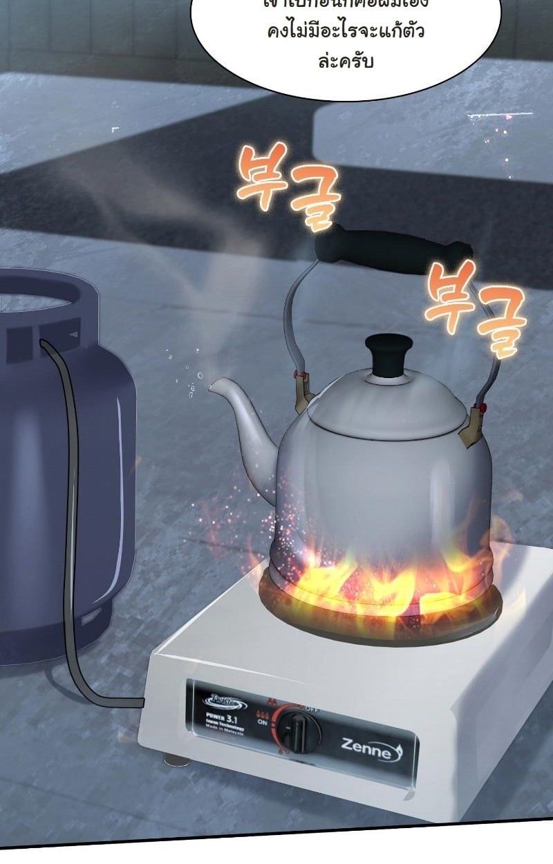 Office Worker in the Ice Age Apocalypse ตอนที่ 22 24