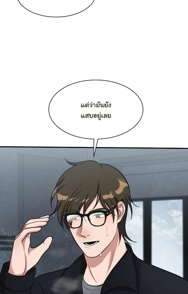 Office Worker in the Ice Age Apocalypse ตอนที่ 22 21