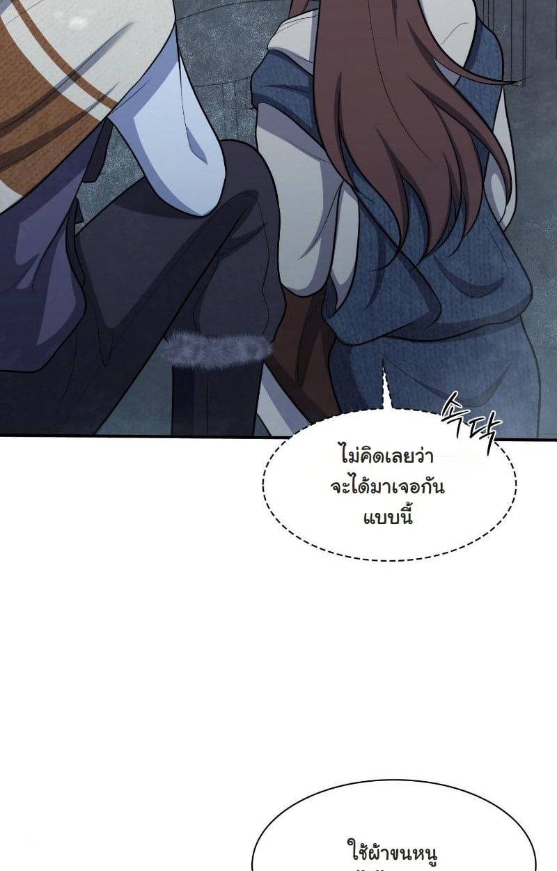 Office Worker in the Ice Age Apocalypse ตอนที่ 22 19