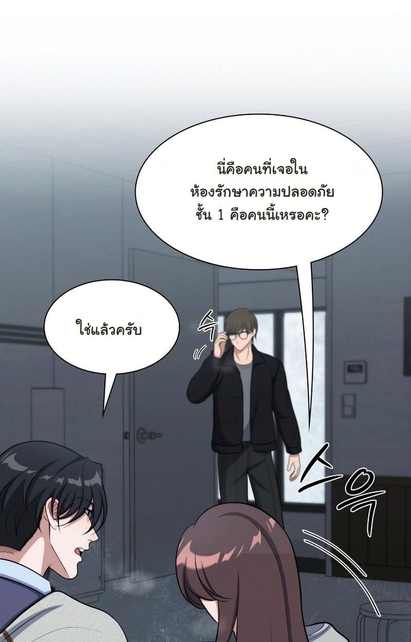 Office Worker in the Ice Age Apocalypse ตอนที่ 22 18