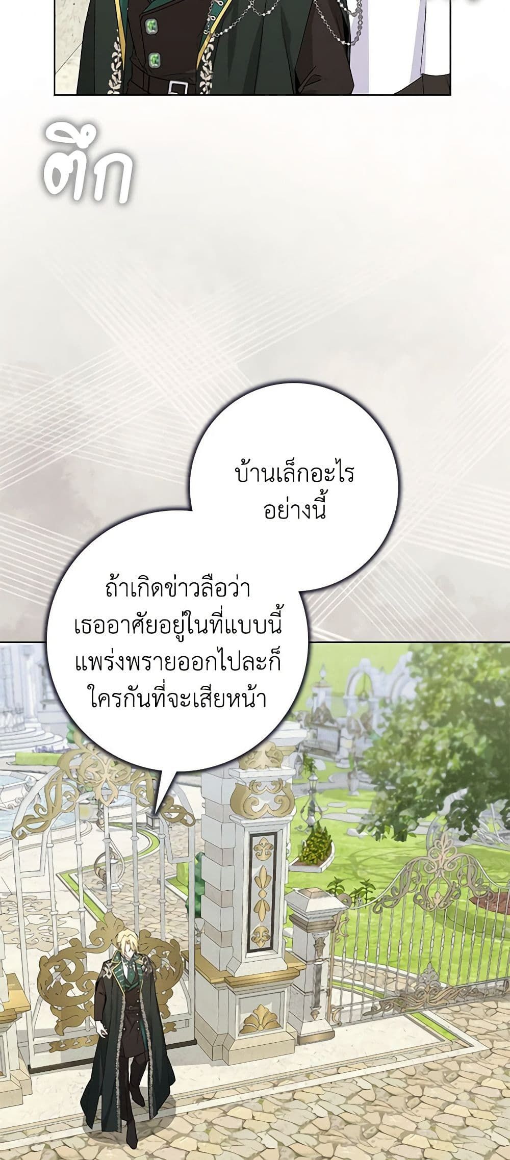 I Won’t Pick Up The Trash I Threw Away Again ตอนที่ 47 4