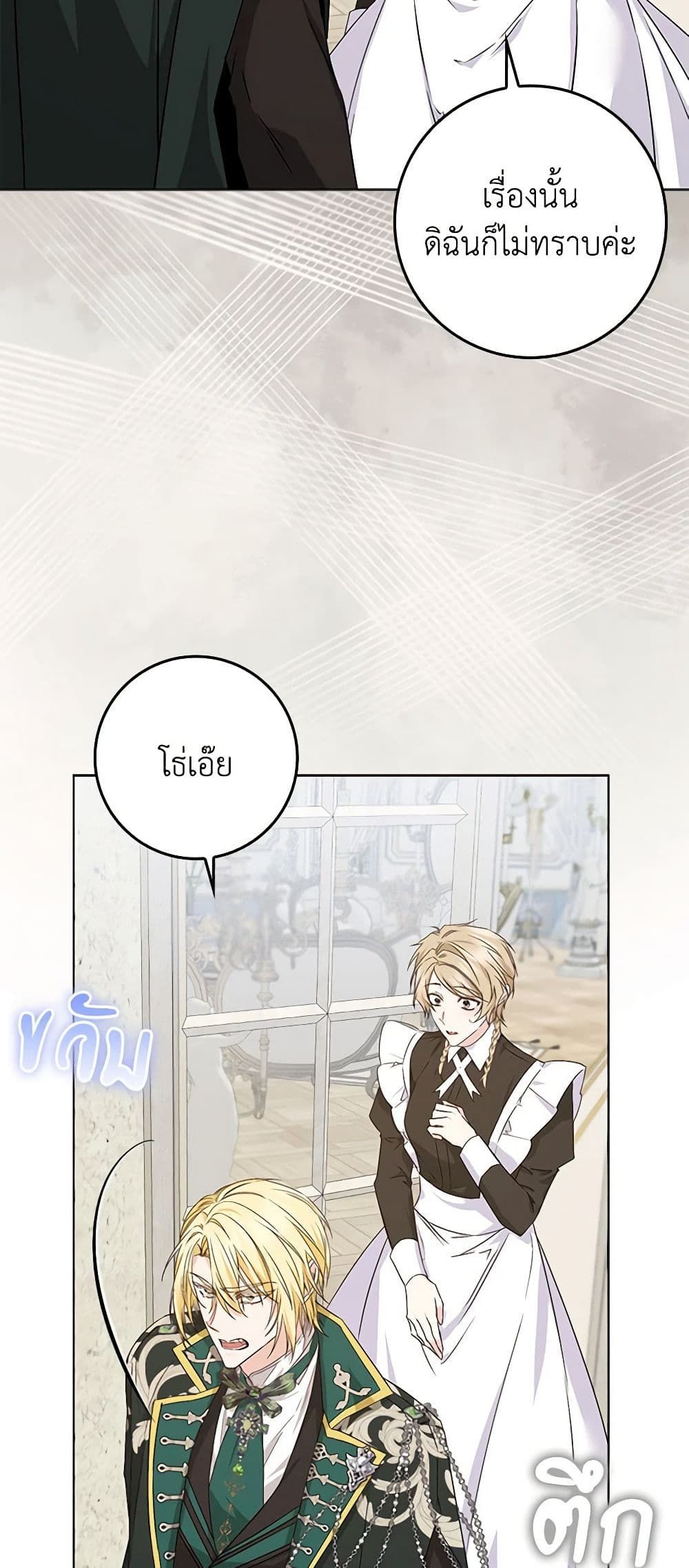 I Won’t Pick Up The Trash I Threw Away Again ตอนที่ 47 3