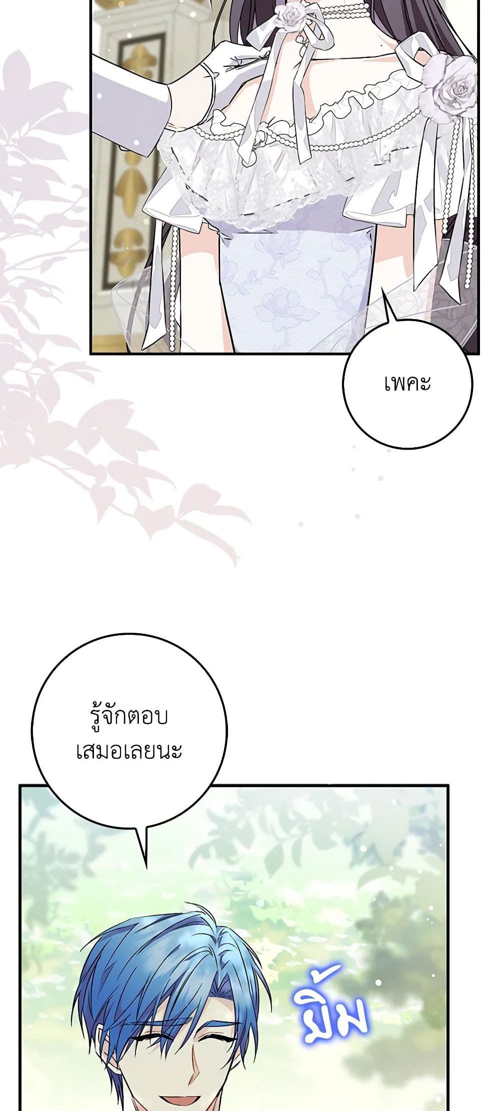 I Won’t Pick Up The Trash I Threw Away Again ตอนที่ 46 46
