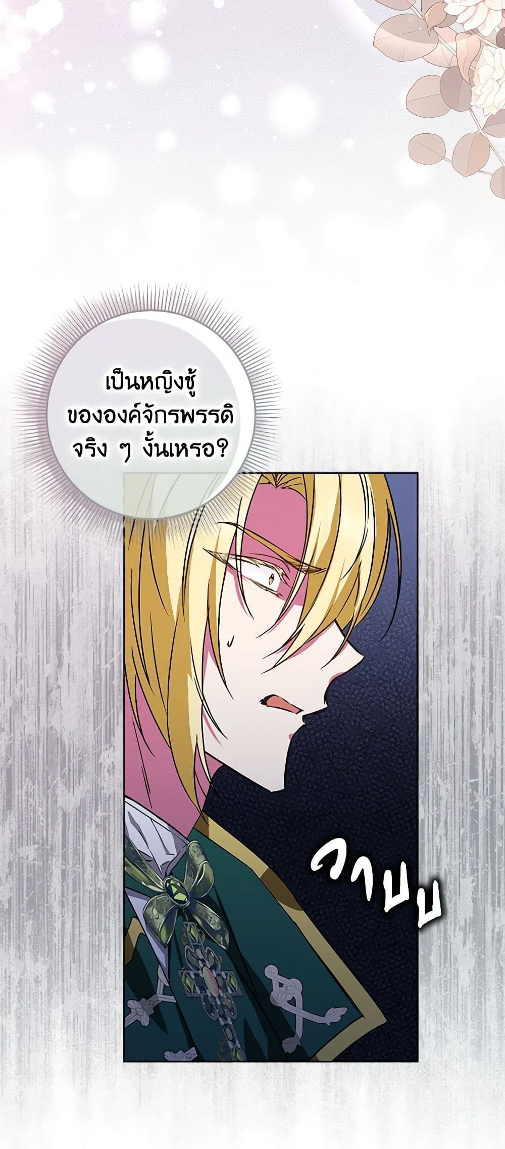 I Won’t Pick Up The Trash I Threw Away Again ตอนที่ 47 7