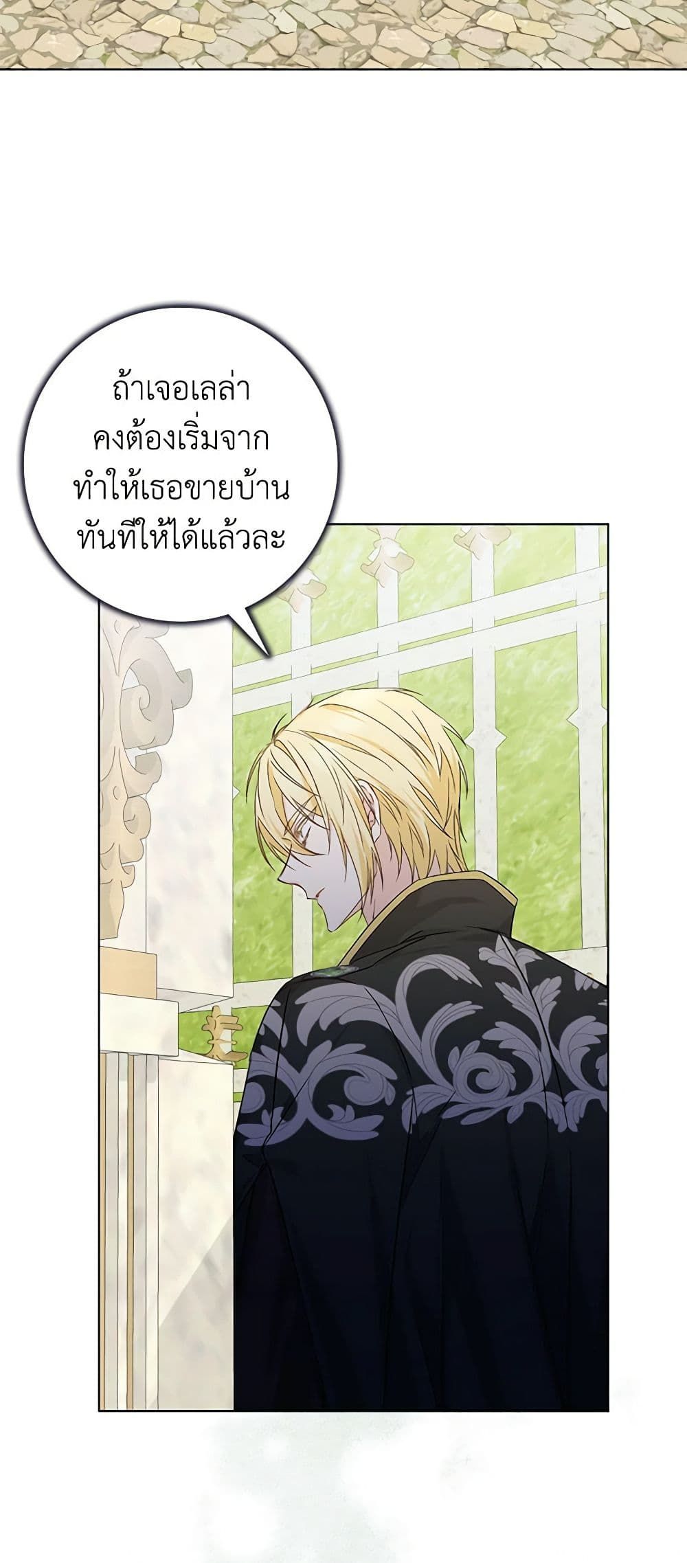 I Won’t Pick Up The Trash I Threw Away Again ตอนที่ 47 5