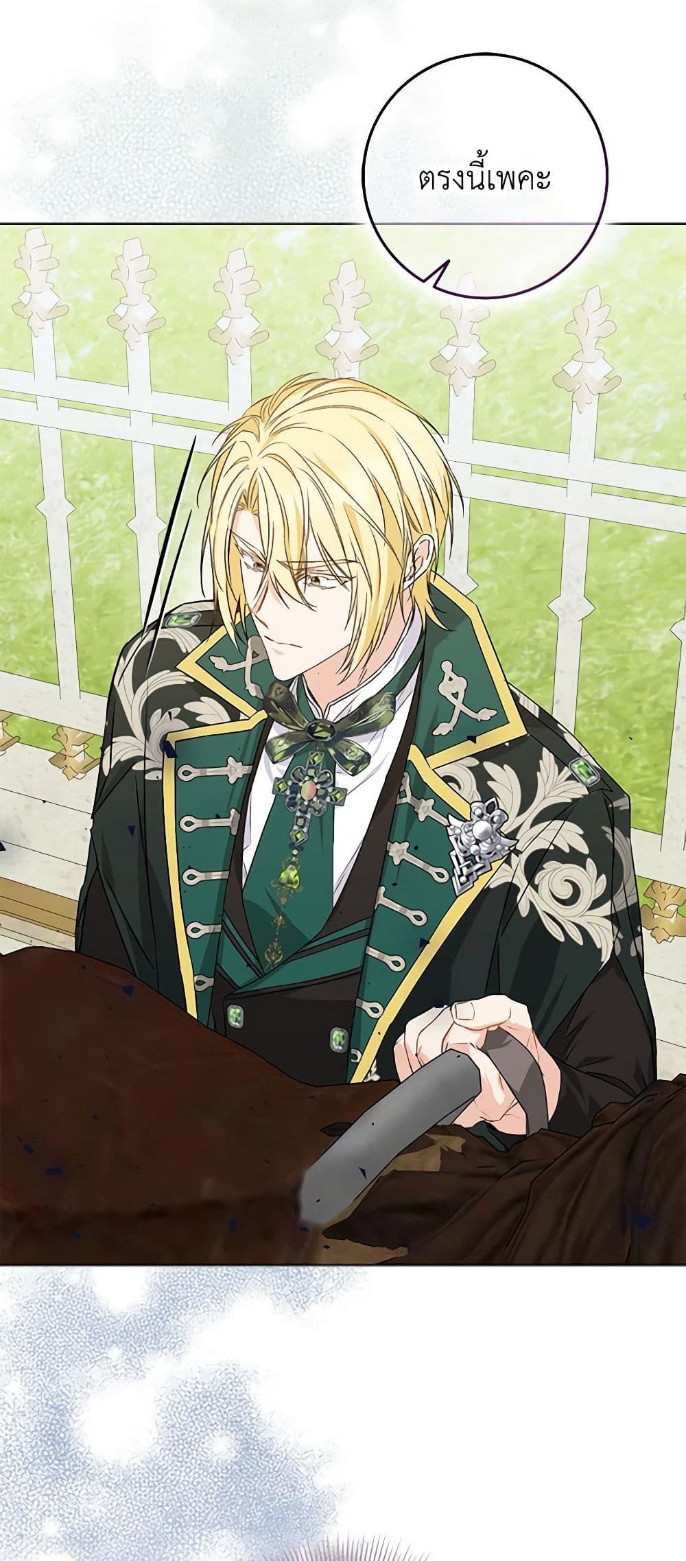 I Won’t Pick Up The Trash I Threw Away Again ตอนที่ 47 6