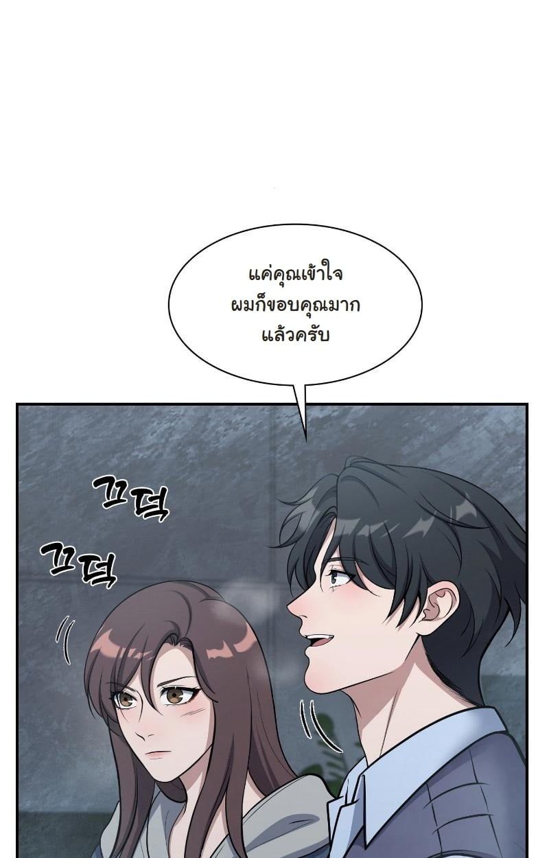 Office Worker in the Ice Age Apocalypse ตอนที่ 22 25