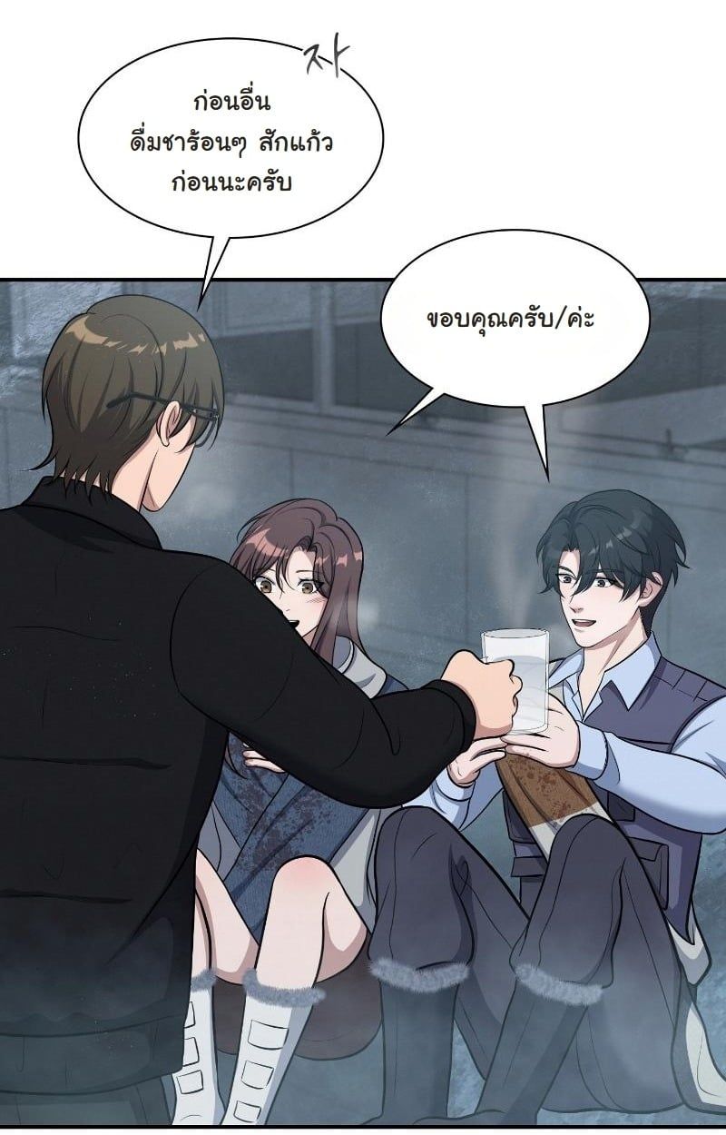 Office Worker in the Ice Age Apocalypse ตอนที่ 22 28