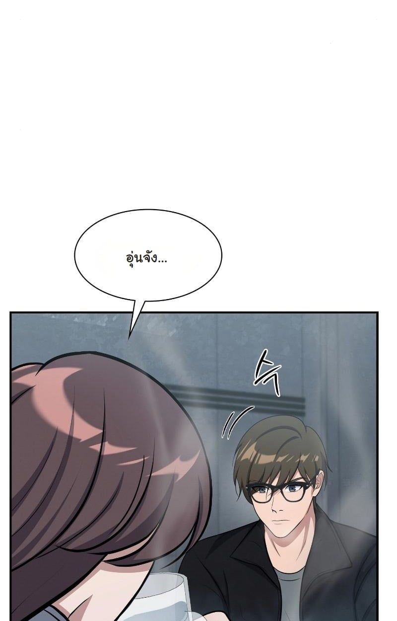 Office Worker in the Ice Age Apocalypse ตอนที่ 22 29