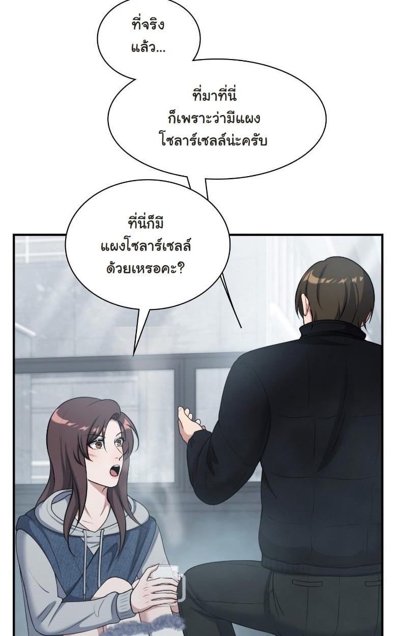 Office Worker in the Ice Age Apocalypse ตอนที่ 22 32