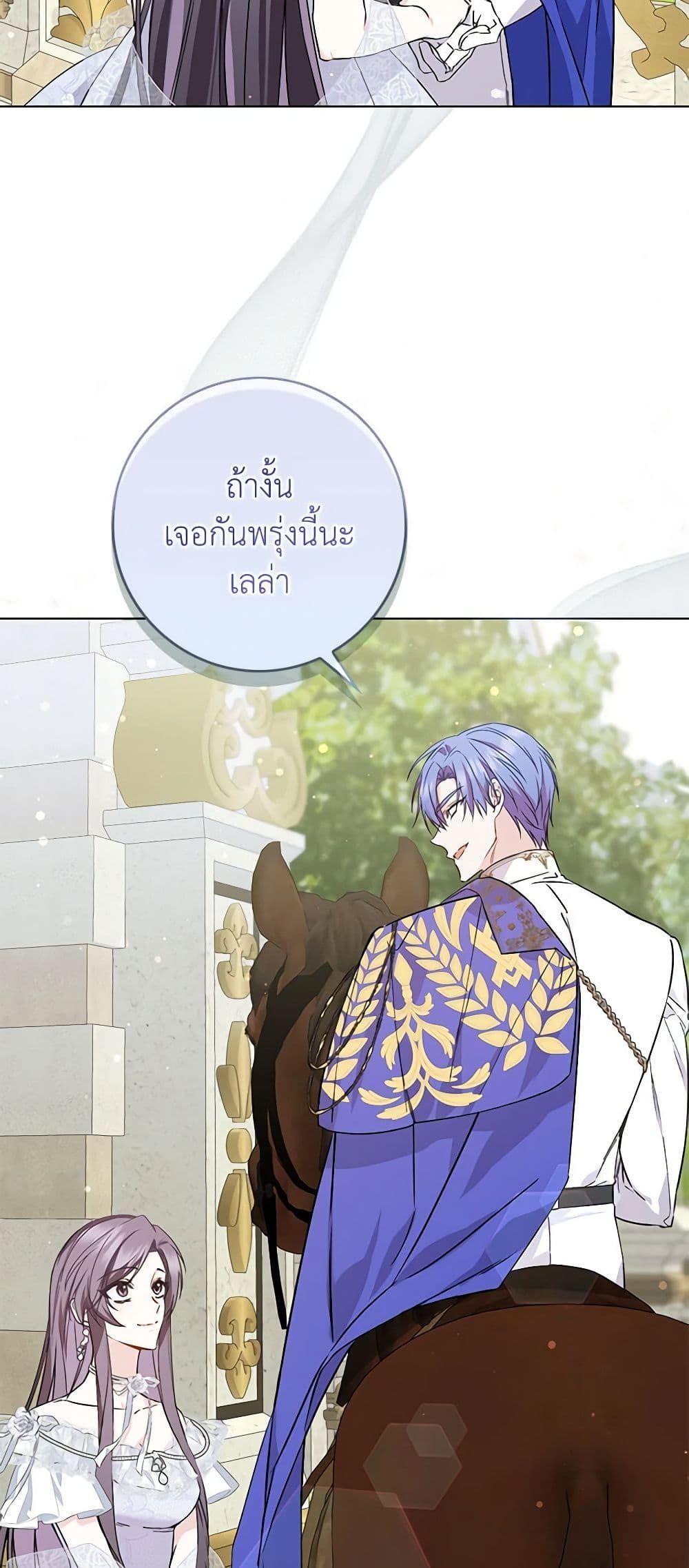 I Won’t Pick Up The Trash I Threw Away Again ตอนที่ 47 11