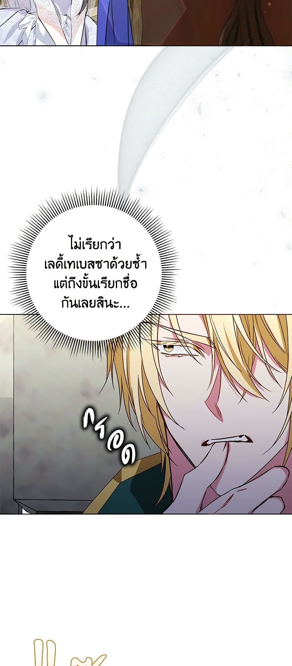 I Won’t Pick Up The Trash I Threw Away Again ตอนที่ 47 12