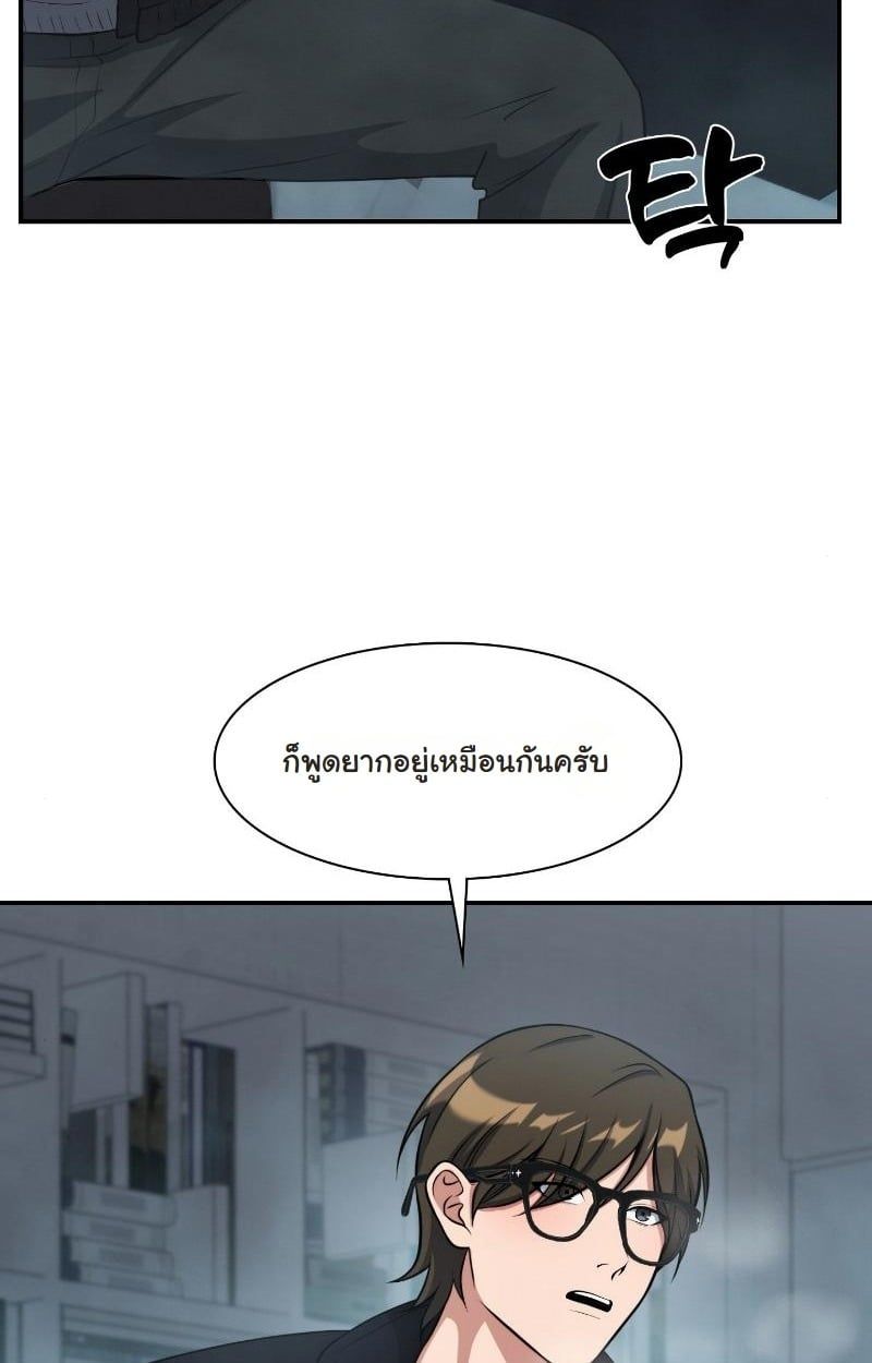 Office Worker in the Ice Age Apocalypse ตอนที่ 22 40