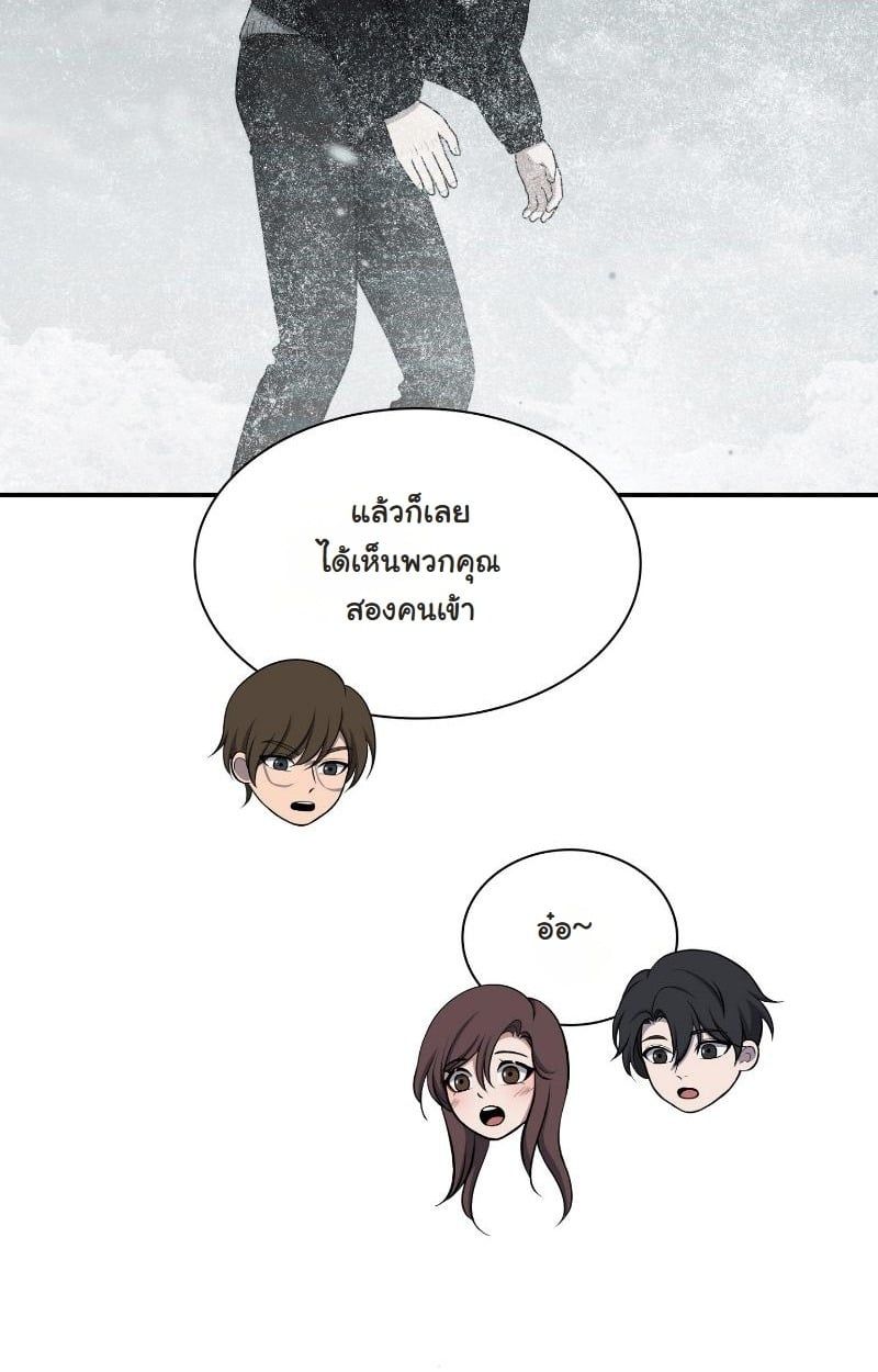 Office Worker in the Ice Age Apocalypse ตอนที่ 22 34