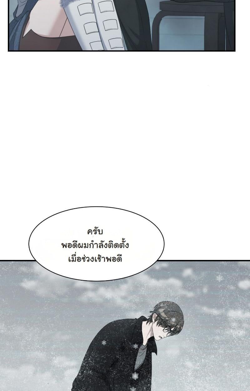 Office Worker in the Ice Age Apocalypse ตอนที่ 22 33