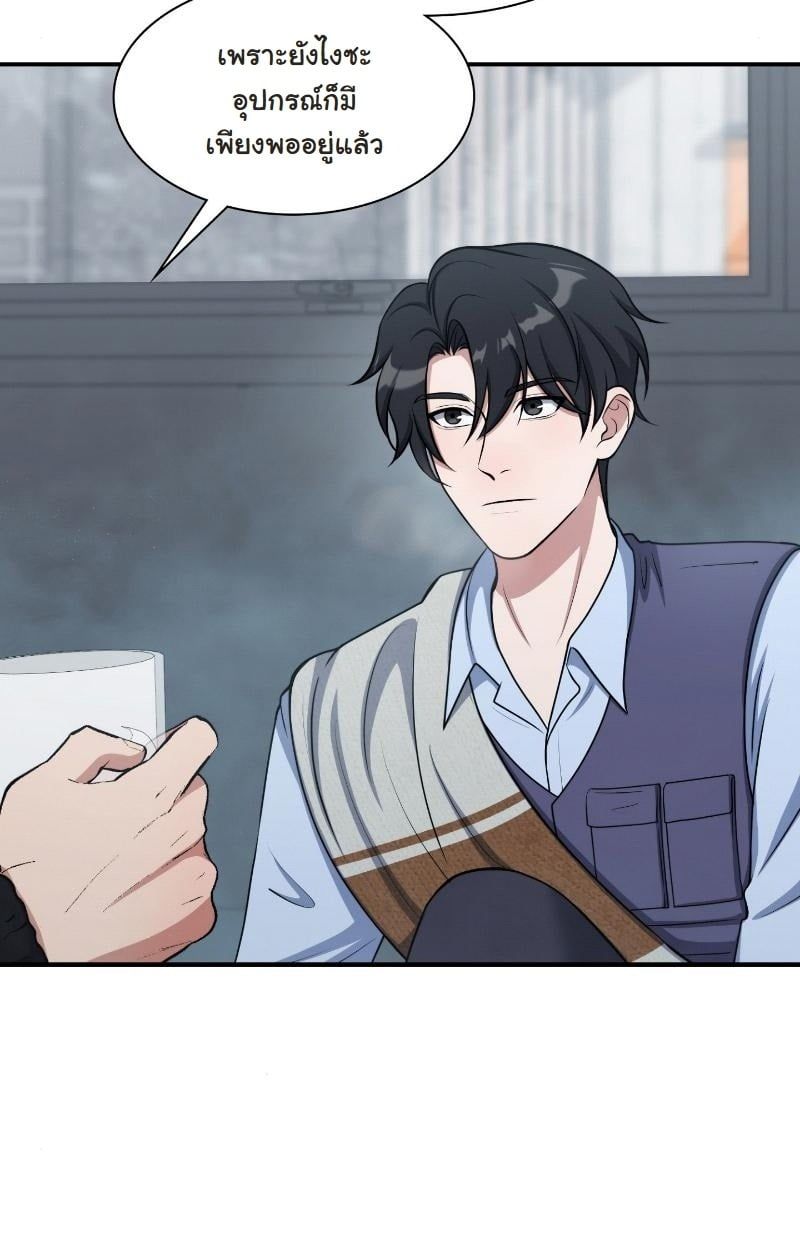 Office Worker in the Ice Age Apocalypse ตอนที่ 22 37