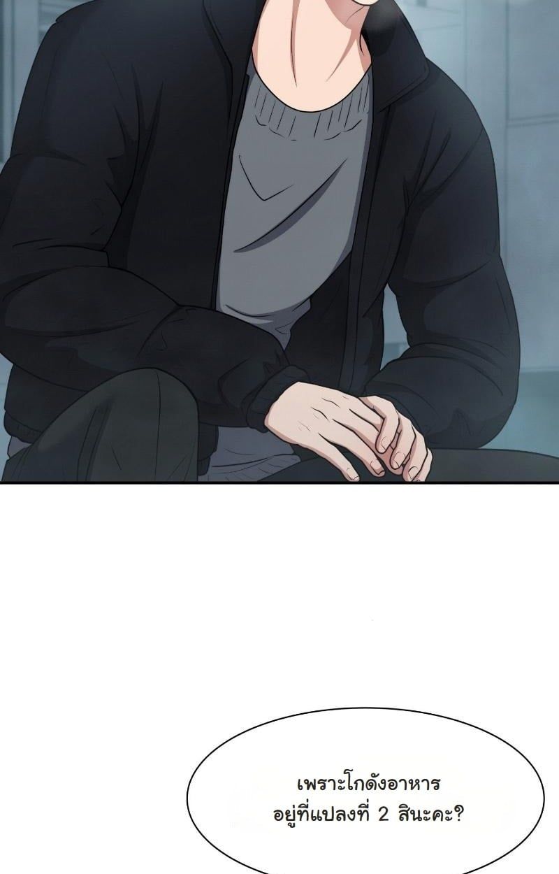 Office Worker in the Ice Age Apocalypse ตอนที่ 22 41