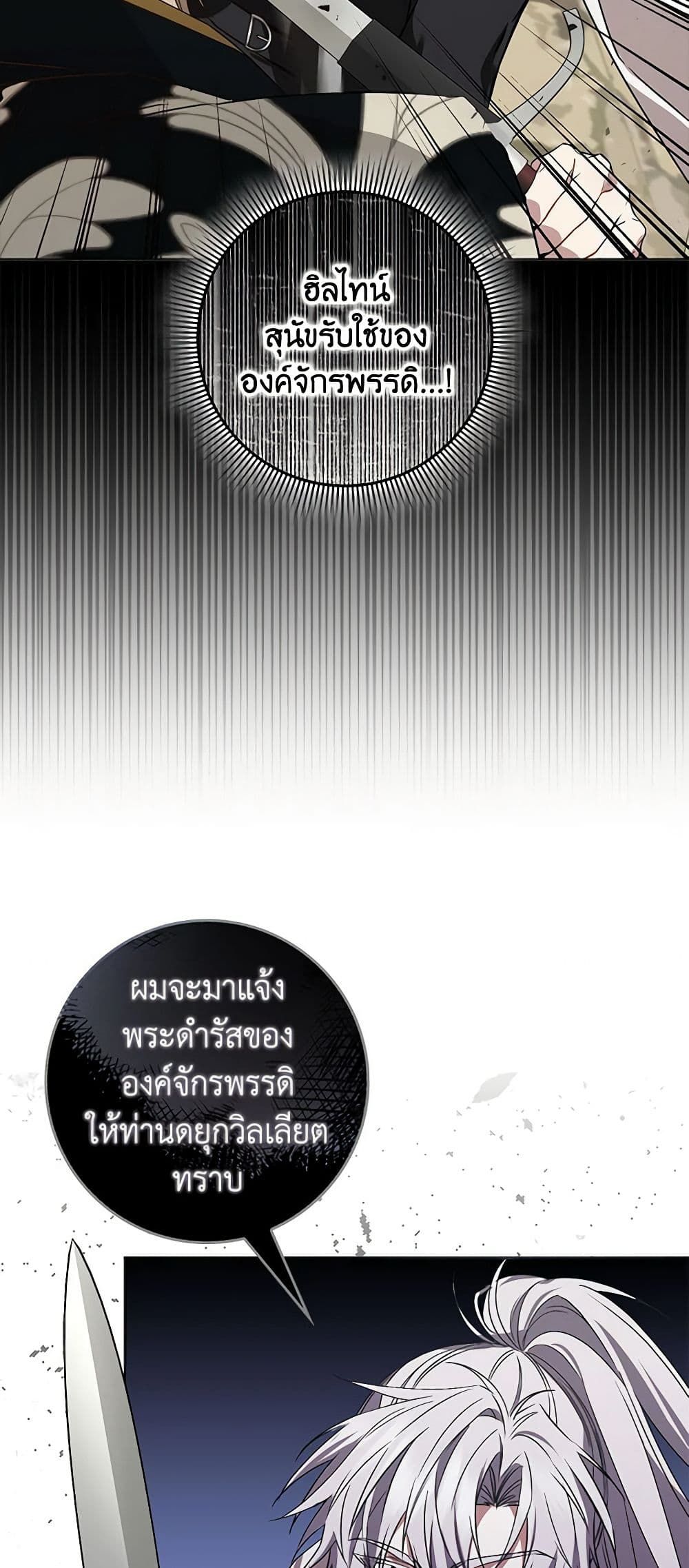 I Won’t Pick Up The Trash I Threw Away Again ตอนที่ 47 16