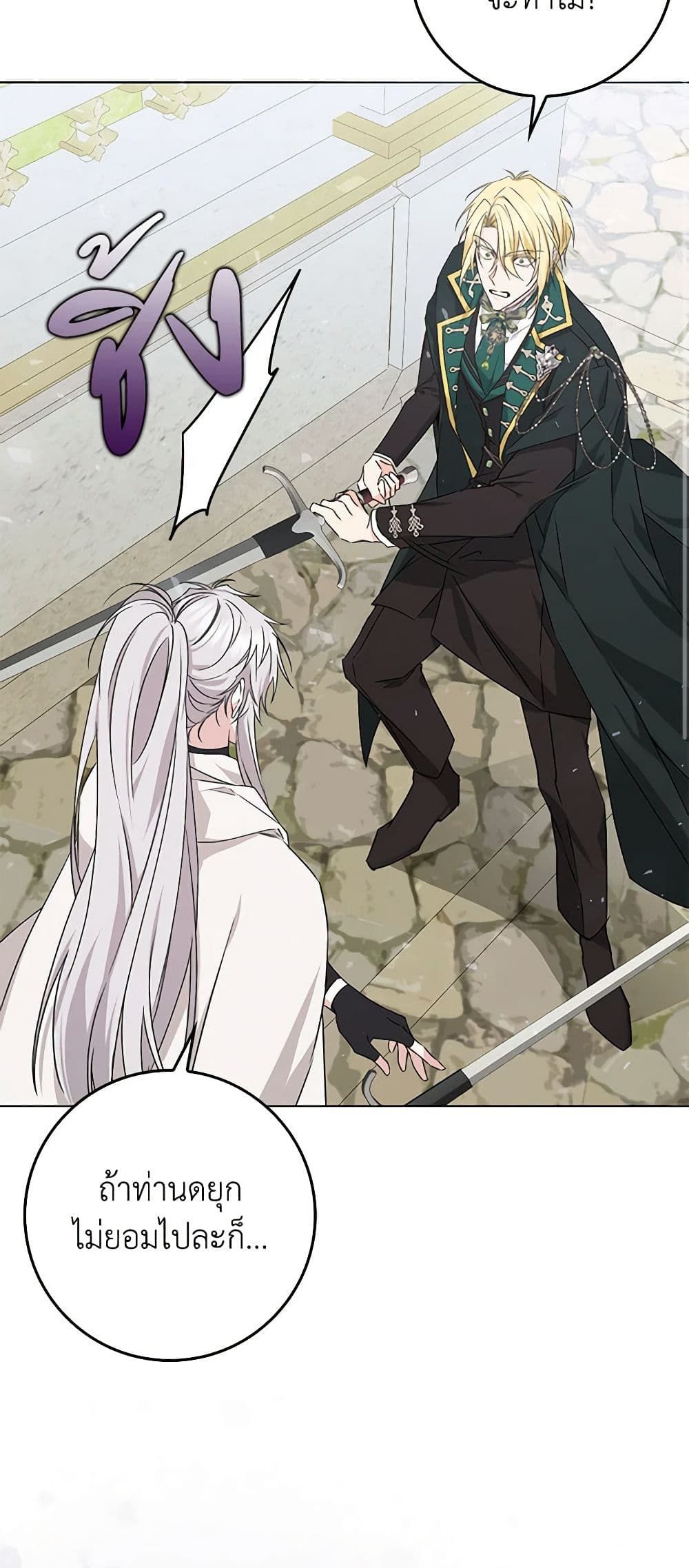 I Won’t Pick Up The Trash I Threw Away Again ตอนที่ 47 19