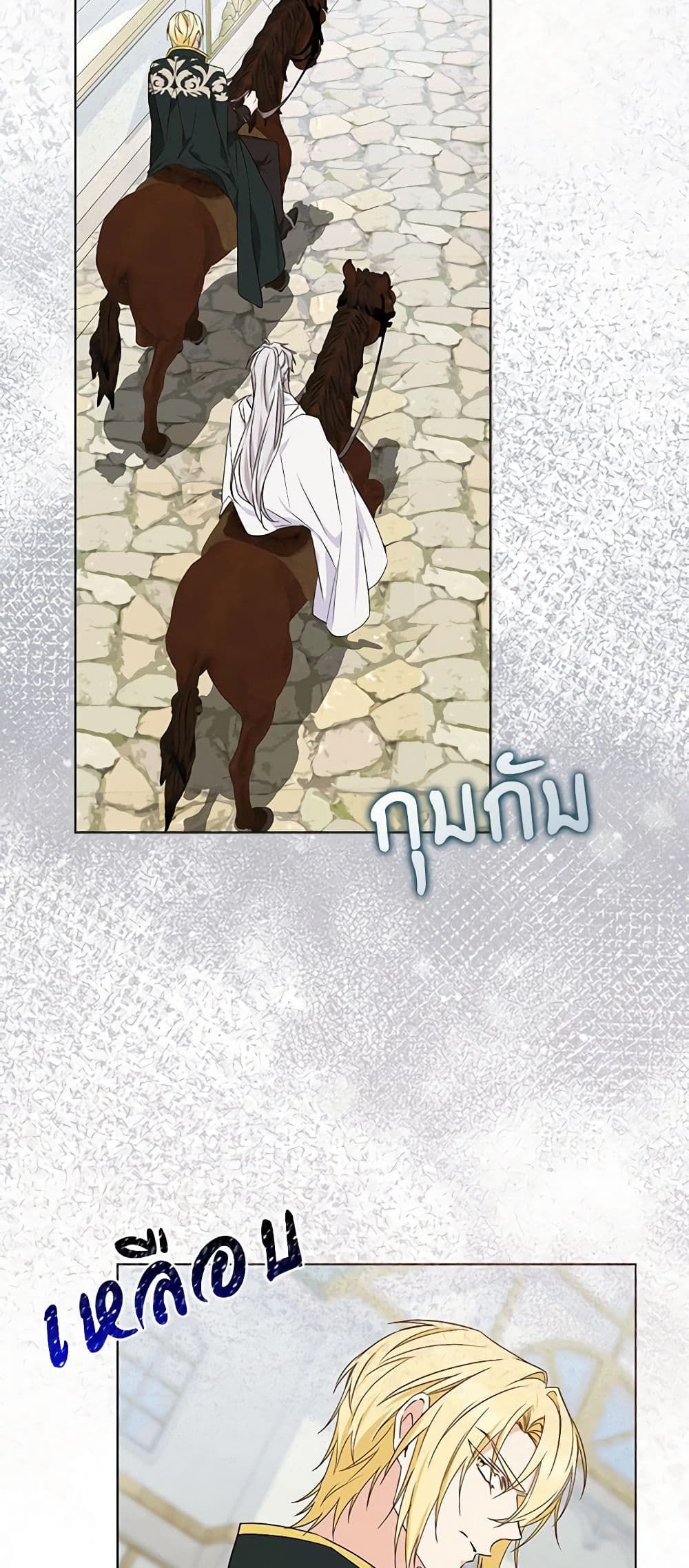 I Won’t Pick Up The Trash I Threw Away Again ตอนที่ 47 22