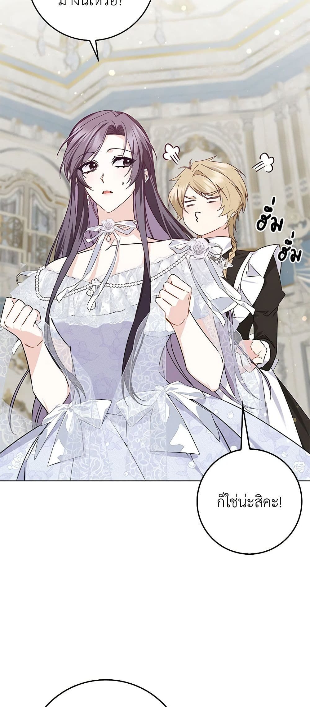 I Won’t Pick Up The Trash I Threw Away Again ตอนที่ 47 24