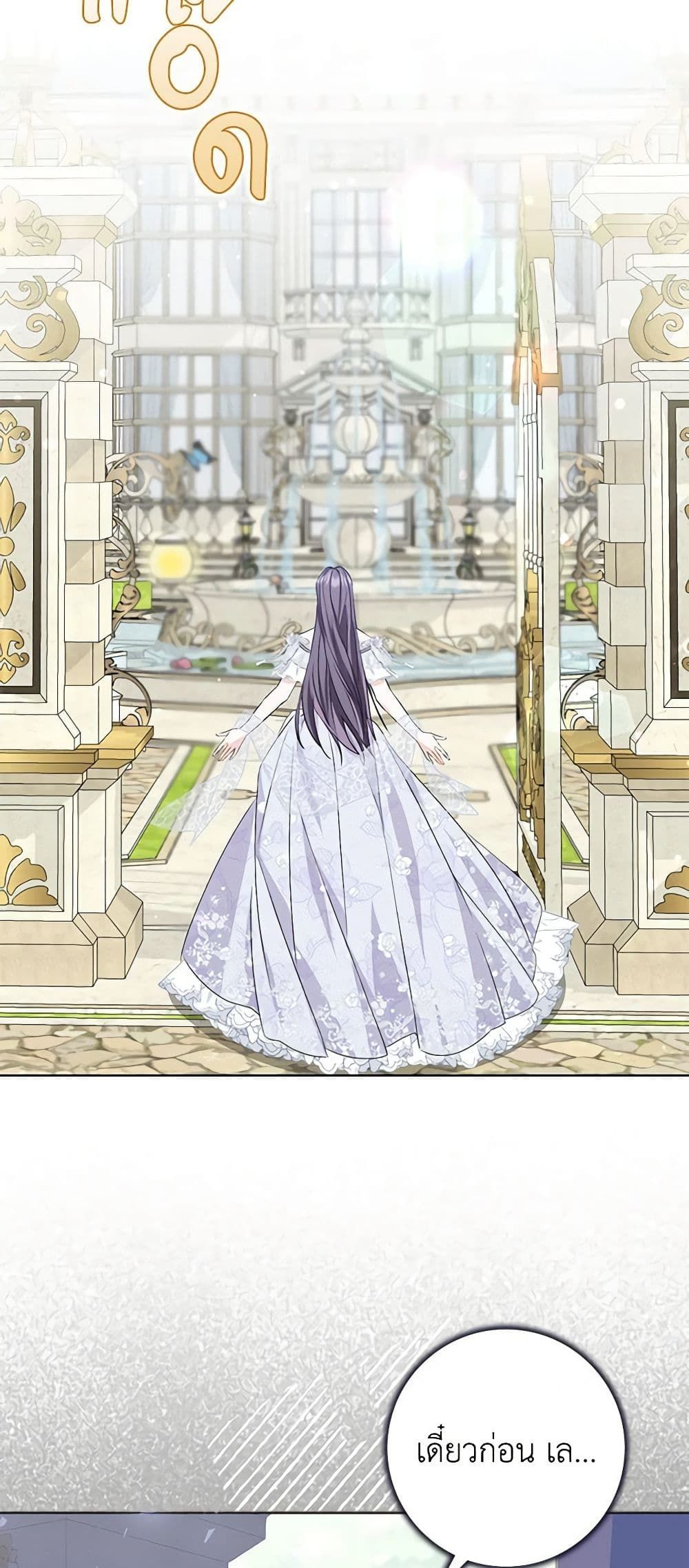 I Won’t Pick Up The Trash I Threw Away Again ตอนที่ 47 13