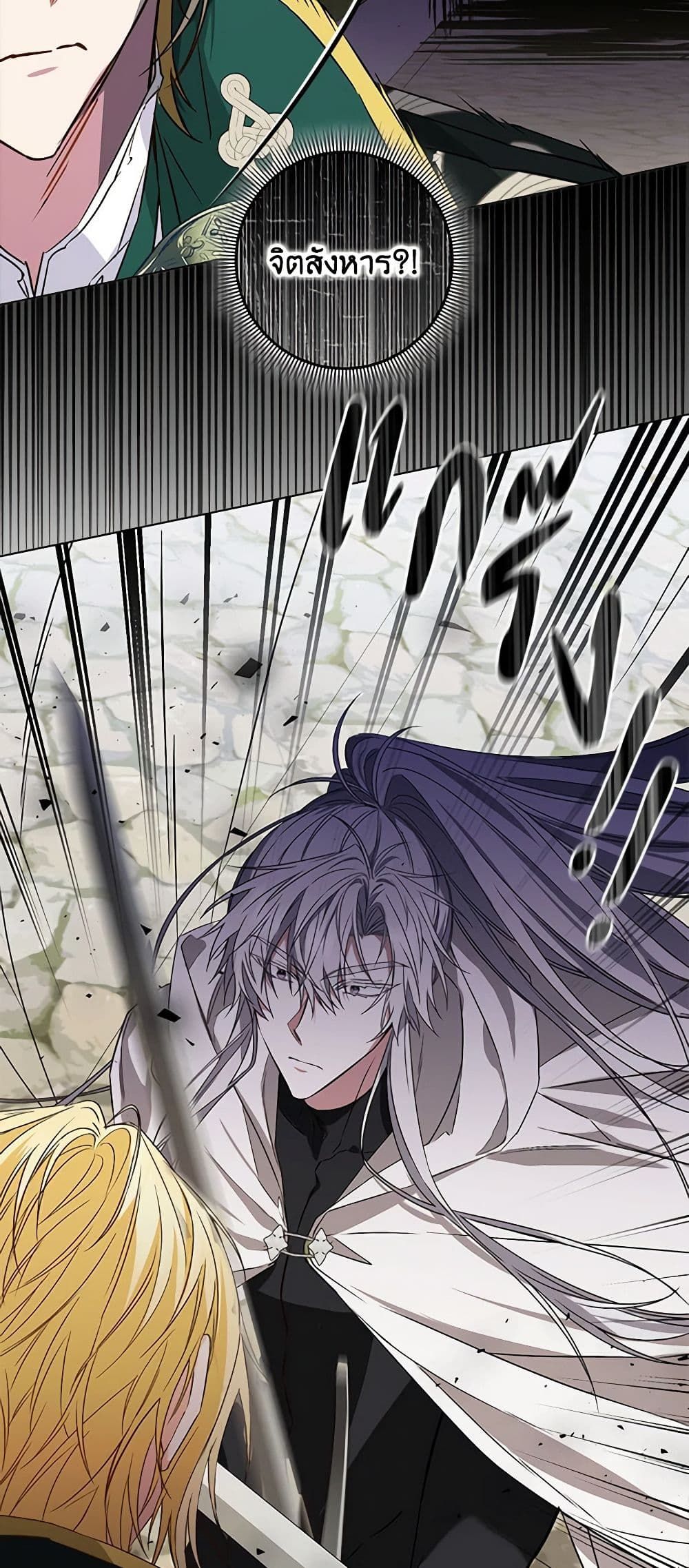 I Won’t Pick Up The Trash I Threw Away Again ตอนที่ 47 15