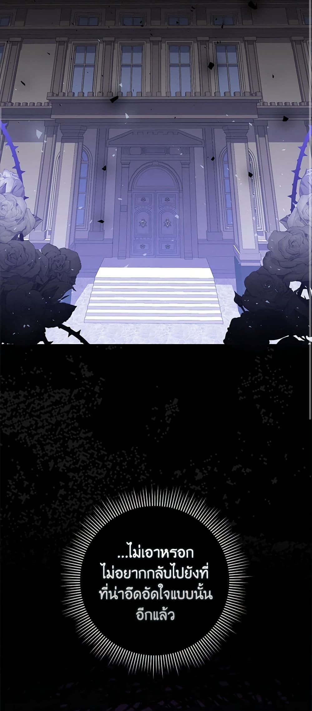 I Won’t Pick Up The Trash I Threw Away Again ตอนที่ 47 25