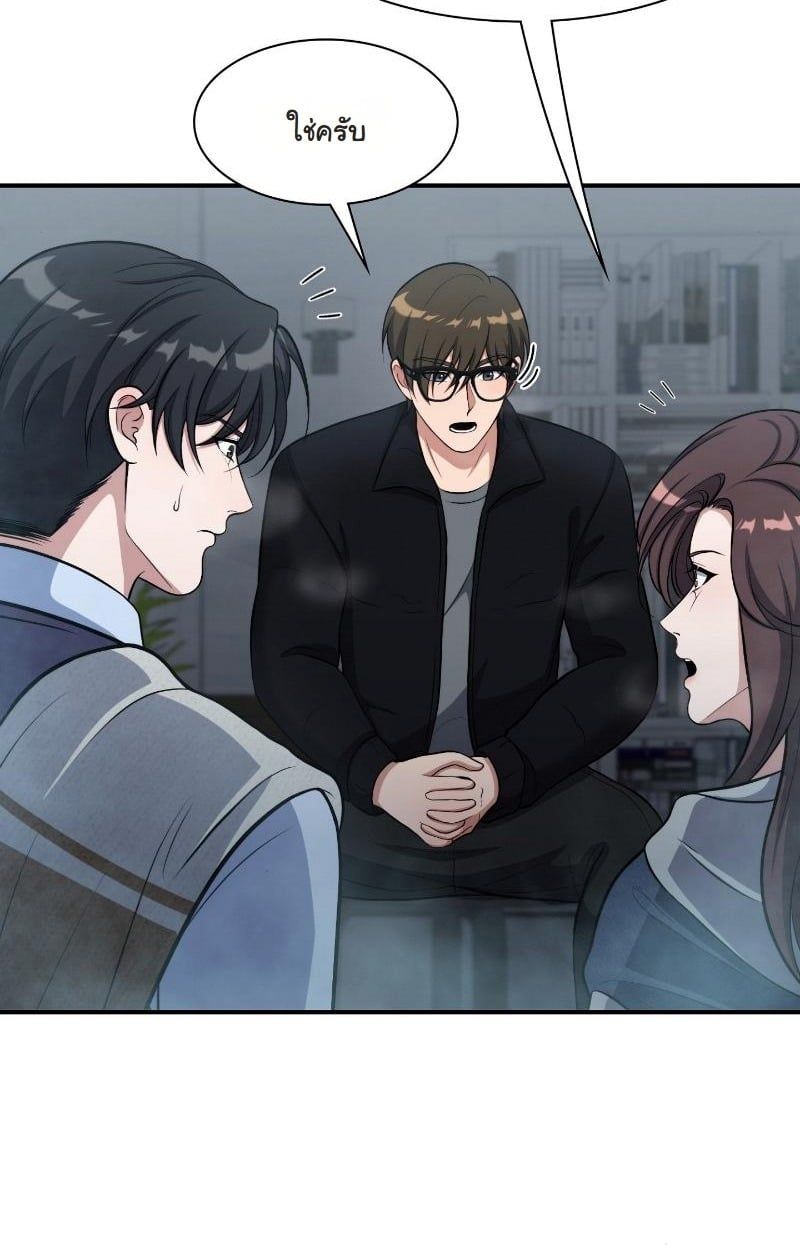 Office Worker in the Ice Age Apocalypse ตอนที่ 22 42