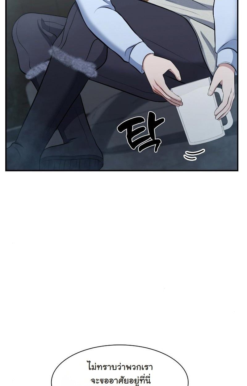 Office Worker in the Ice Age Apocalypse ตอนที่ 22 46