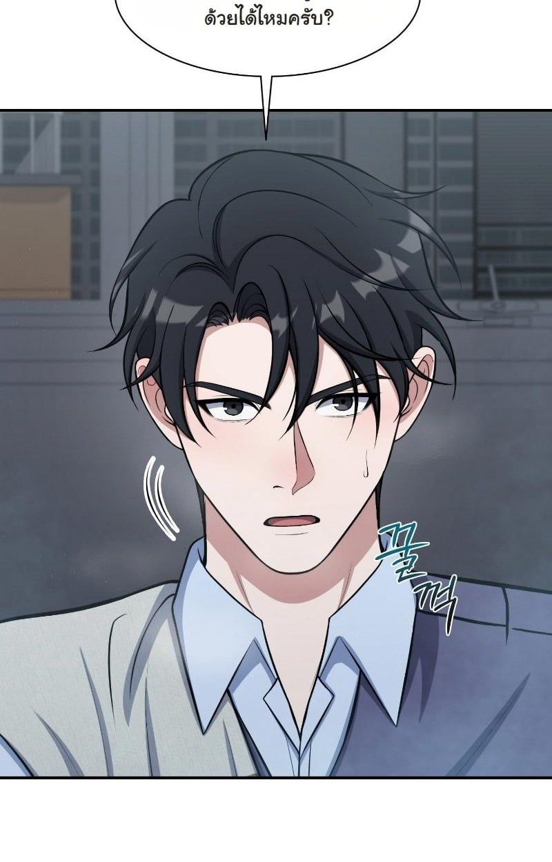 Office Worker in the Ice Age Apocalypse ตอนที่ 22 47