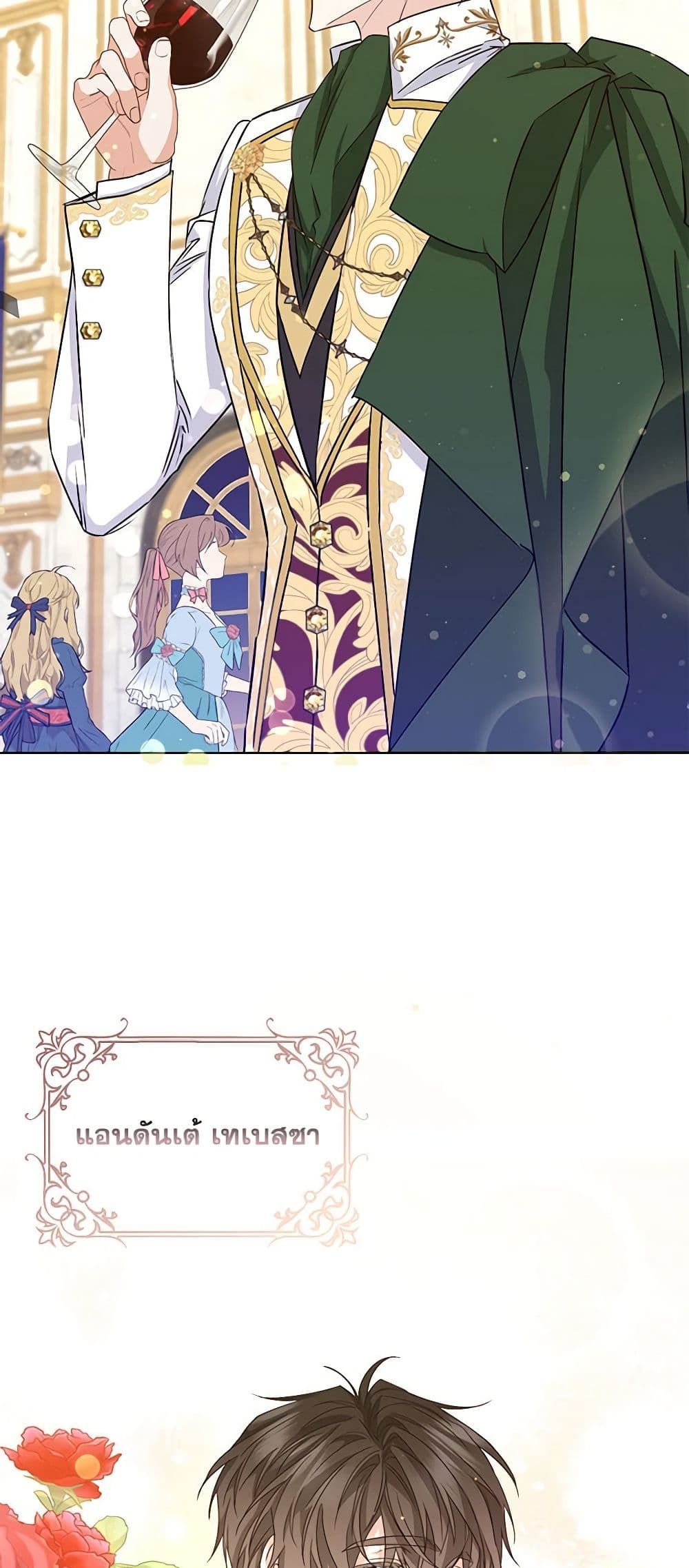 I Won’t Pick Up The Trash I Threw Away Again ตอนที่ 47 40