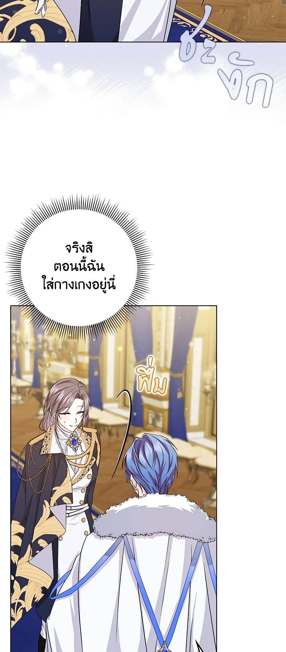 I Won’t Pick Up The Trash I Threw Away Again ตอนที่ 47 33