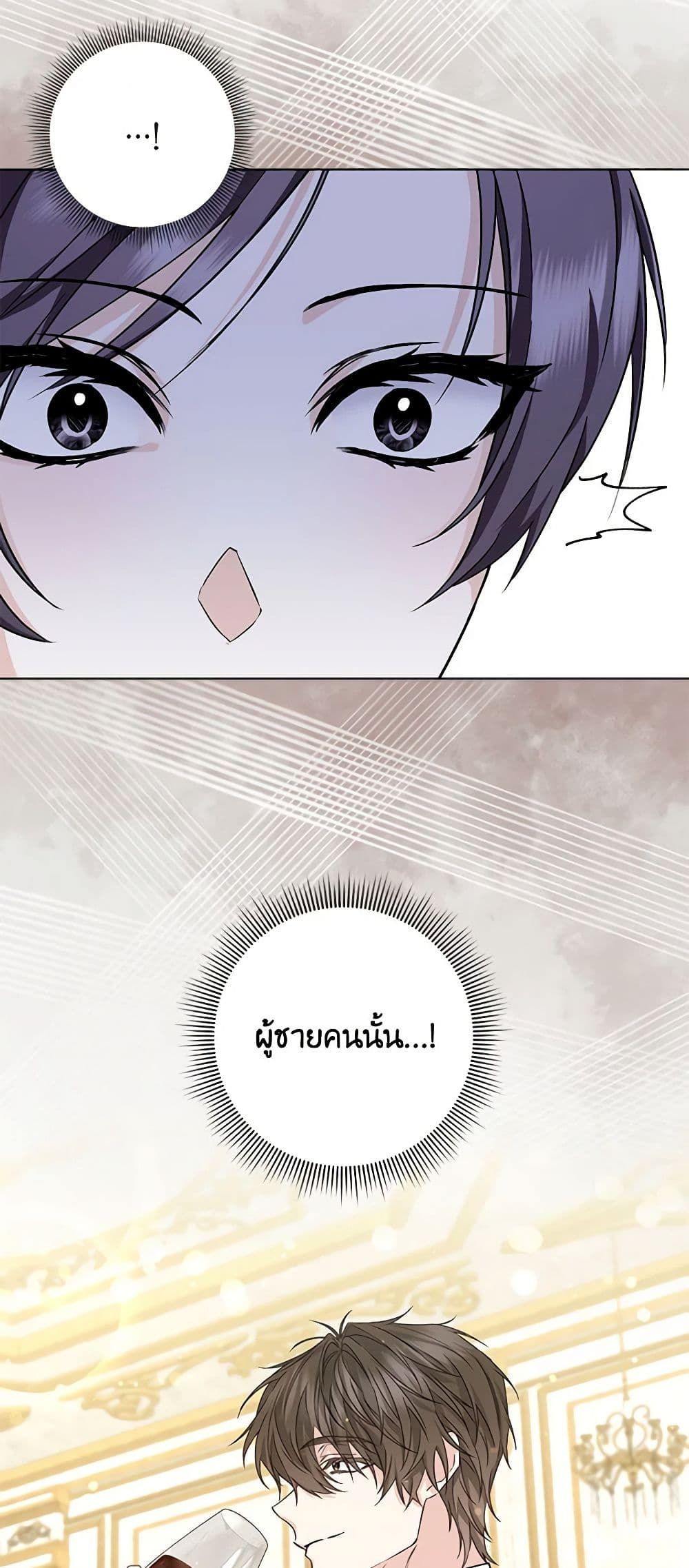 I Won’t Pick Up The Trash I Threw Away Again ตอนที่ 47 39