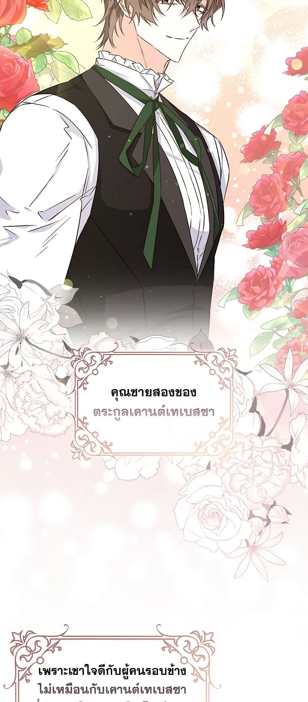 I Won’t Pick Up The Trash I Threw Away Again ตอนที่ 47 41