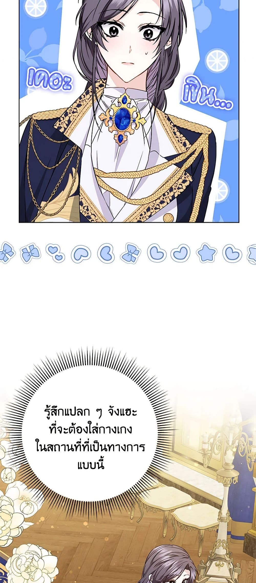 I Won’t Pick Up The Trash I Threw Away Again ตอนที่ 47 28