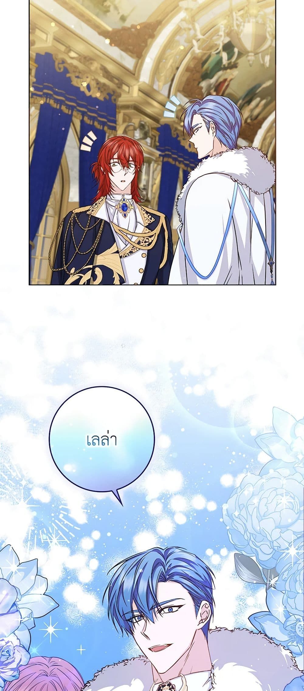 I Won’t Pick Up The Trash I Threw Away Again ตอนที่ 47 30