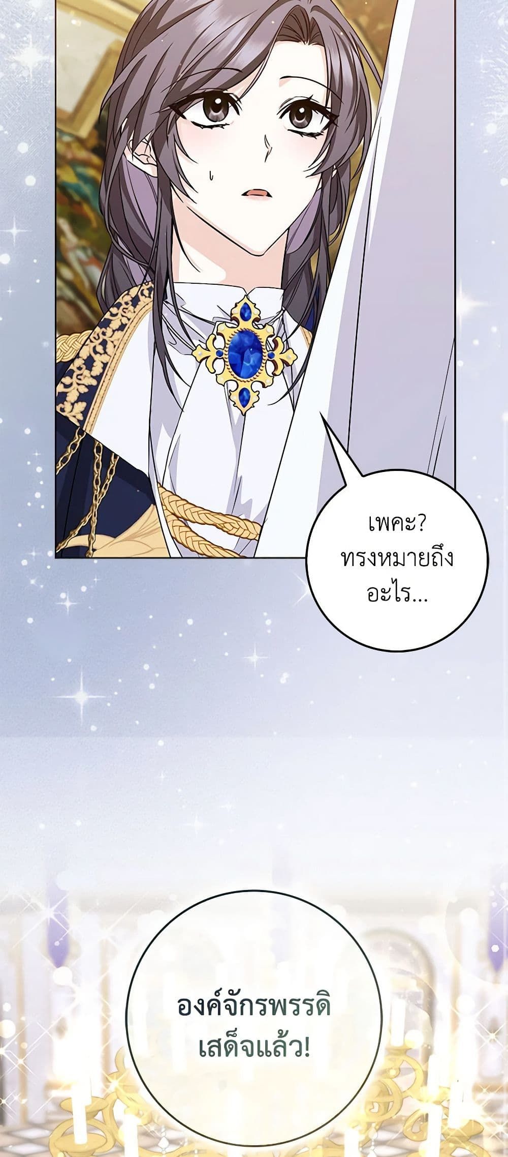 I Won’t Pick Up The Trash I Threw Away Again ตอนที่ 47 37