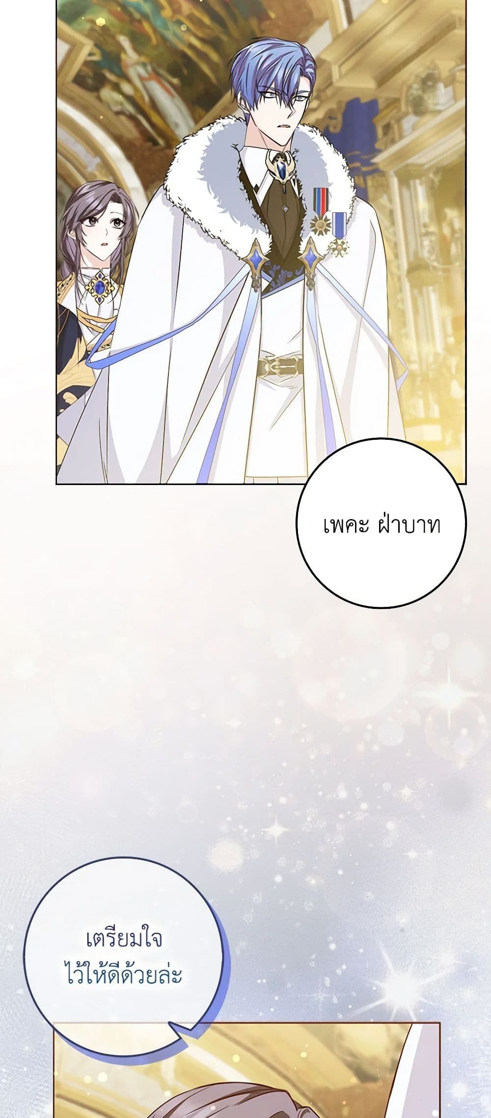 I Won’t Pick Up The Trash I Threw Away Again ตอนที่ 47 36