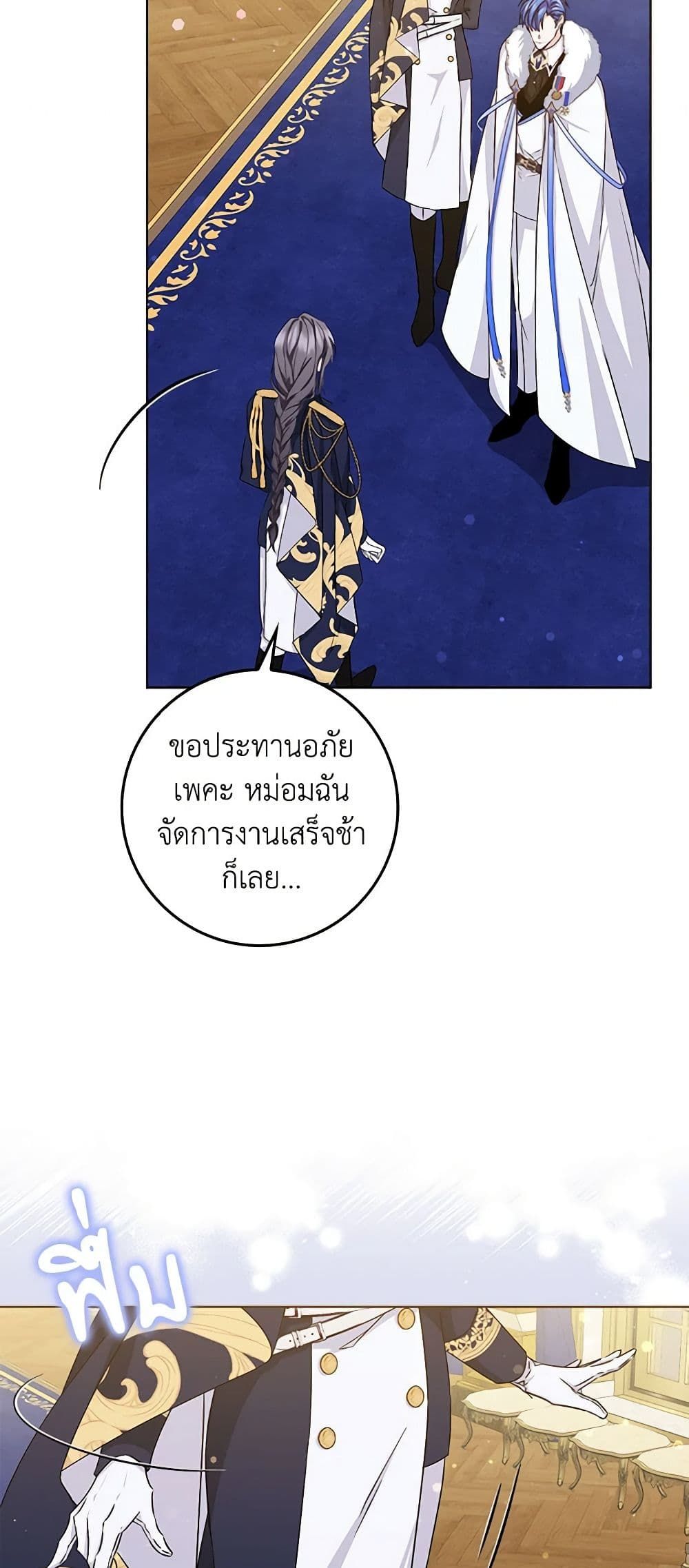 I Won’t Pick Up The Trash I Threw Away Again ตอนที่ 47 32