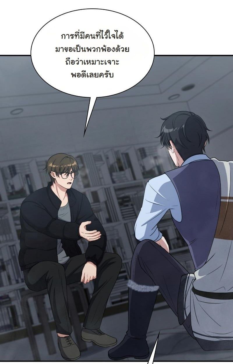 Office Worker in the Ice Age Apocalypse ตอนที่ 22 58