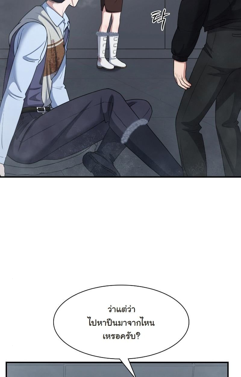 Office Worker in the Ice Age Apocalypse ตอนที่ 22 61